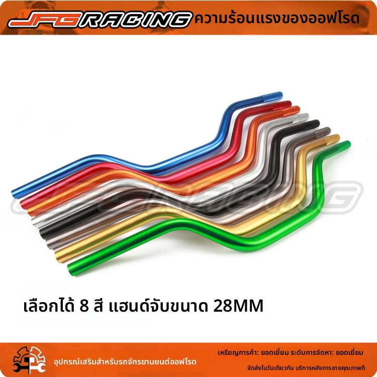 CQR魔术师T4恒舰MX6越野摩托车通用改装28MM变径车把中把方向把