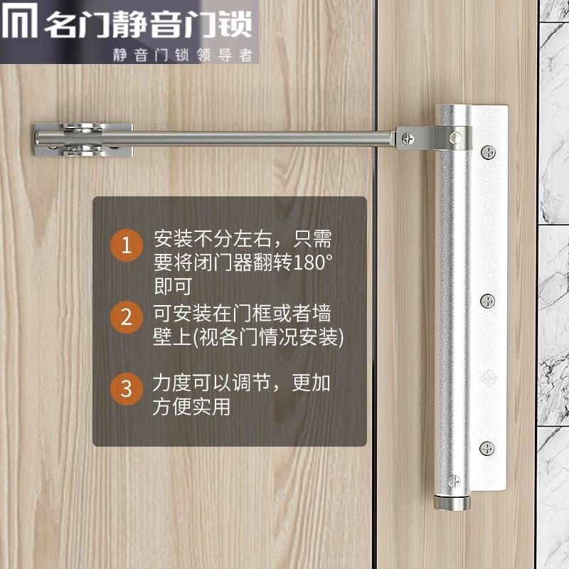 名门简易闭门器家用关门神器无液压缓冲自动弹簧合页闭合器自动关