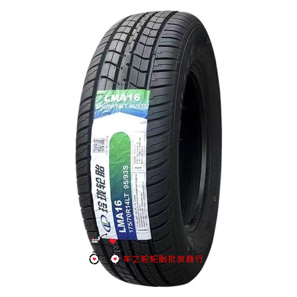 玲珑轮胎175 185 195 205 215 225 235/55 60 65 70R14 R15R16R17
