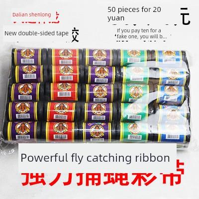 苍蝇贴纸强力贴纸家用粘蝇纸膜大连神龙粘蝇条防风轴双面