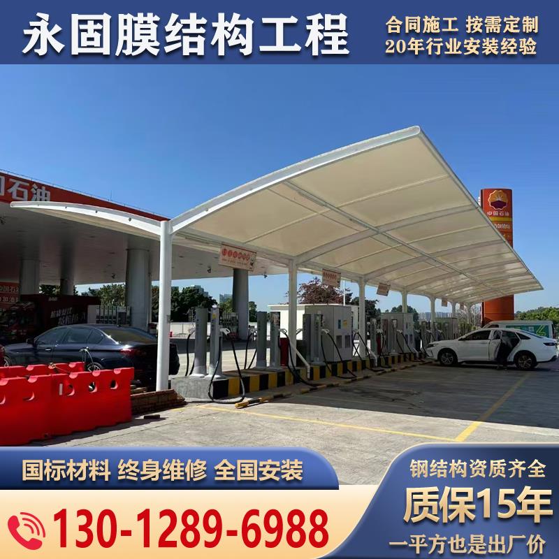上海户外汽车停车棚遮阳雨棚新能源轿车充电桩车棚膜结构电动车棚