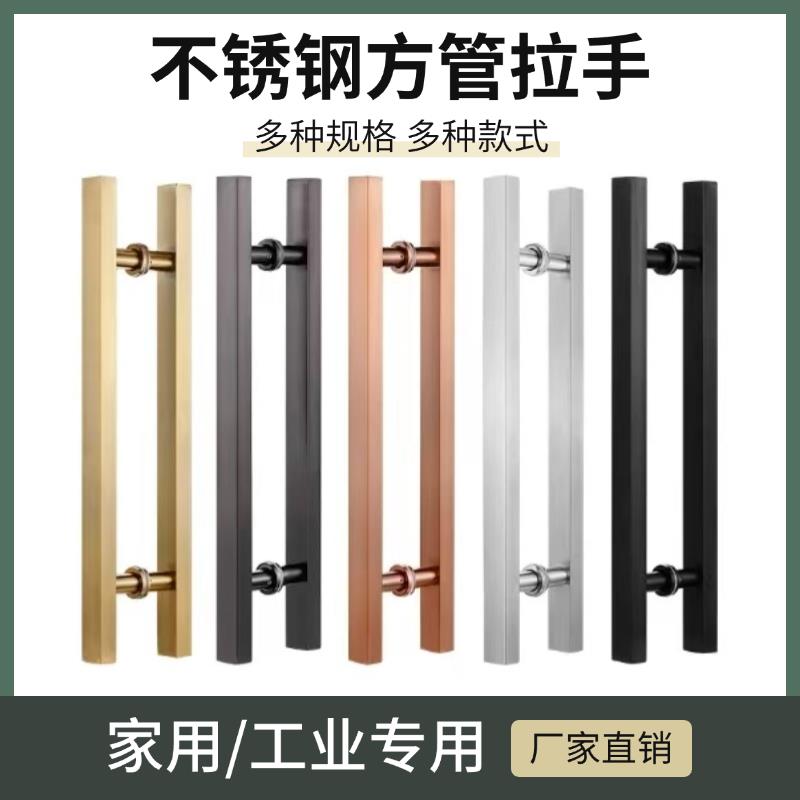 玻璃门把手不锈钢方管无指纹玫瑰黑钛金色无框推拉大木门拉手把手