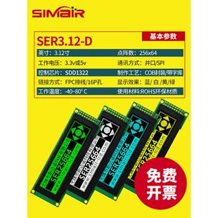 3.12D寸OLED液晶屏模块 oled25664显示屏带字库SPI串口1322蓝光3v