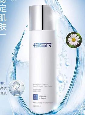 博生能 保湿舒护水120ml 修护水满200元包邮