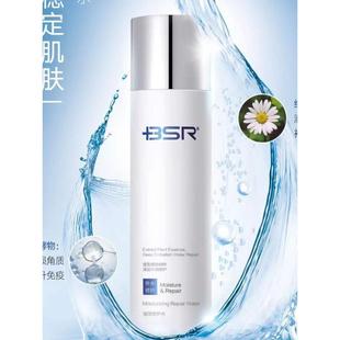 包邮 博生能 修护水满200元 舒护水120ml 保湿