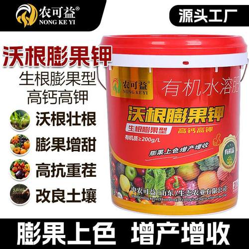 农可益高钙高钾沃根膨果钾桶肥水溶肥瓜果蔬菜冲施肥生根膨果上色