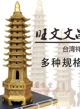 黄铜文昌塔九层摆件十三层办公室书桌13层书房家居装饰品文峰宝塔