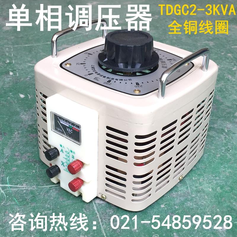 铜线1000W2KVA3K5KW220V单相接触式调压器0-250v300v380v500v可调