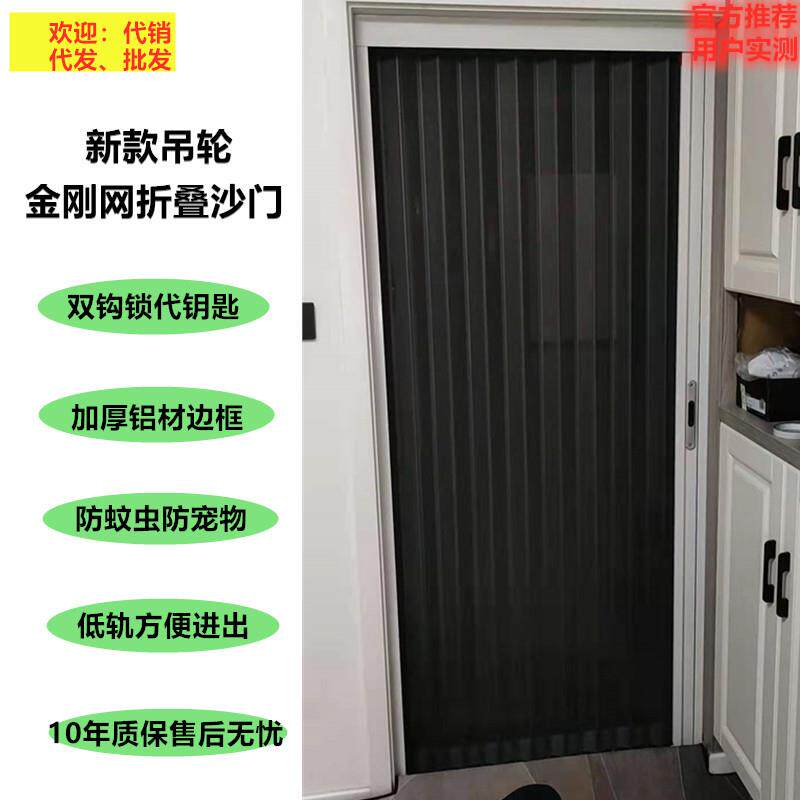 定制金刚网吊轮无轨折叠纱窗门免打孔伸缩推拉式隐形纱门防猫狗蚊