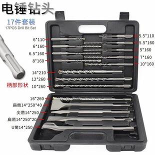 塑盒圆柄钻头电锤尖凿扁凿破墙铲凿组合套装 电锤钻头17PC套装
