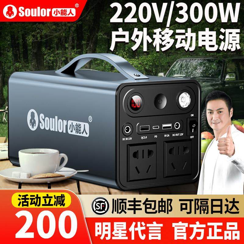小能人220V户外行动电源蓄电池家用汽车应急启动电瓶停电备用电源