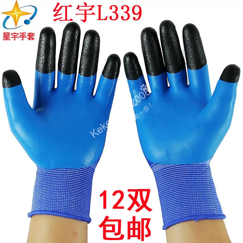 劳保手套浸胶发泡透气王手套 塑胶橡胶指部加强耐磨防滑红宇L339