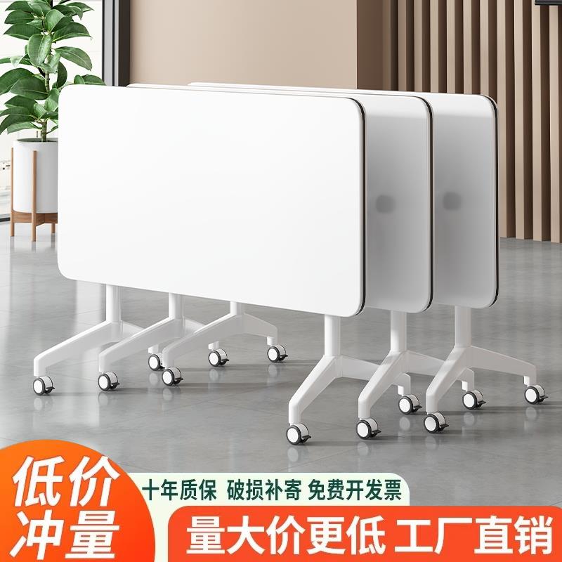 培训桌椅组合办公桌长条桌教育机构移动拼接多功能课桌折叠会议桌