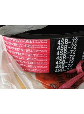 艾禾X2 X3旋耕机皮带4SB72 4HB1803 SB72 SB60行走工作皮带配件带