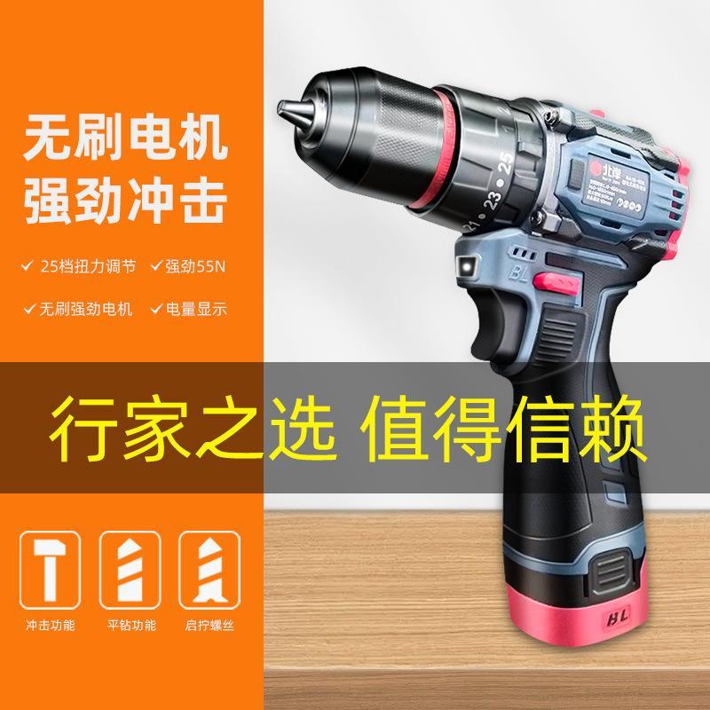 小钢炮无刷锂电冲击钻电动工具电动螺丝刀充电电钻套装多功能