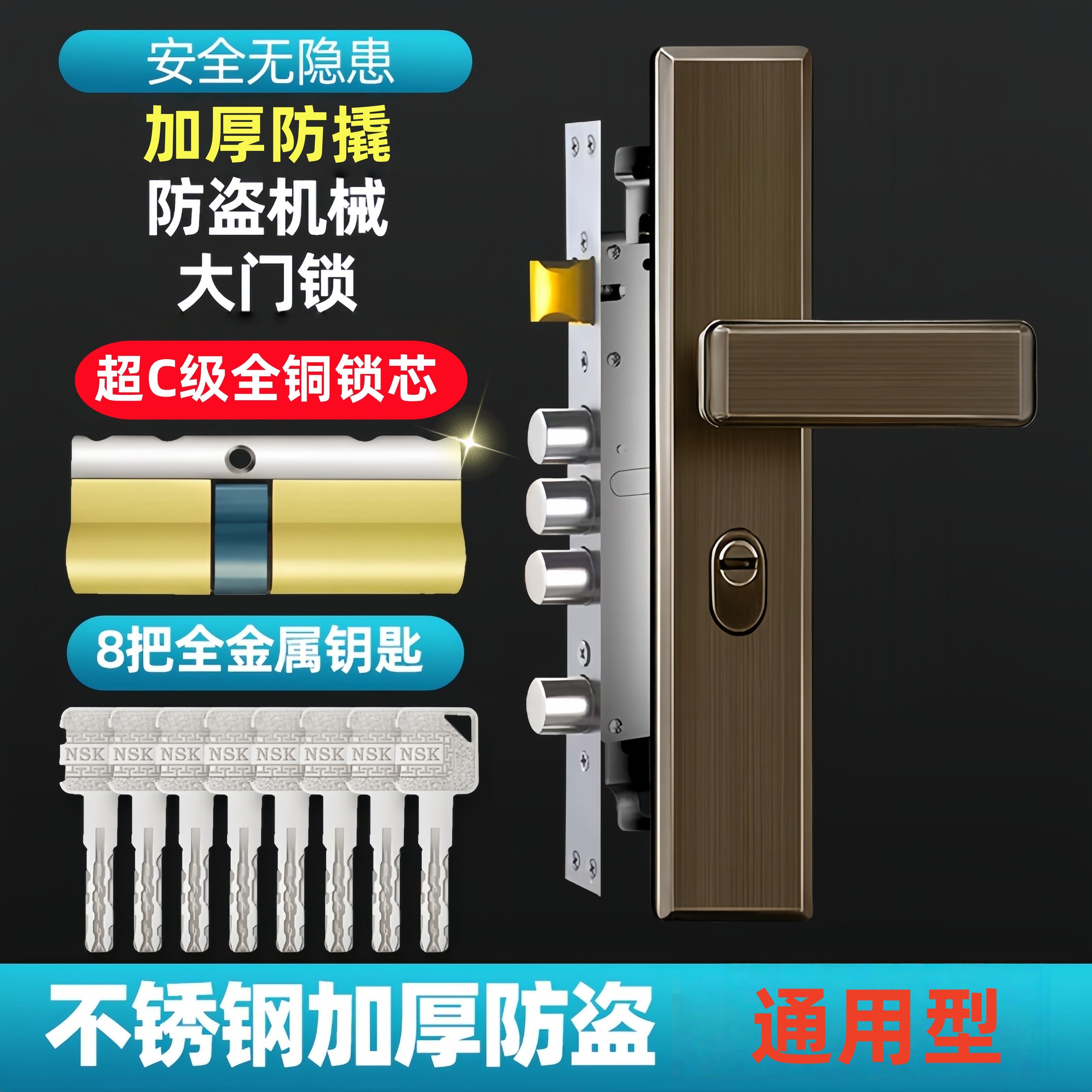 通用型防盗门锁超C级加厚不锈钢防盗大门锁套装家用入户门锁灰色