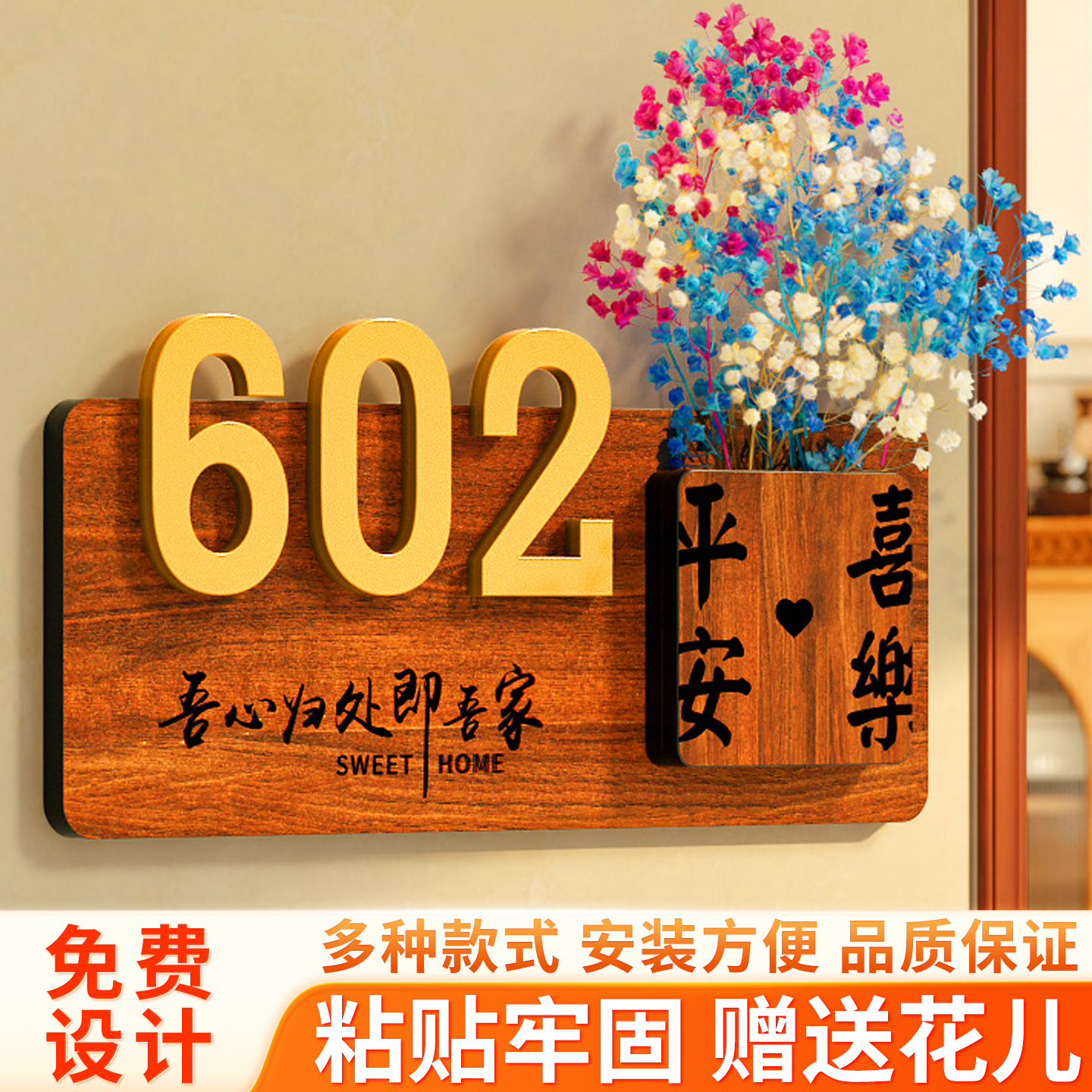 门牌数字号码牌家用自粘高档门牌2025新款门牌号高级感轻奢创意家