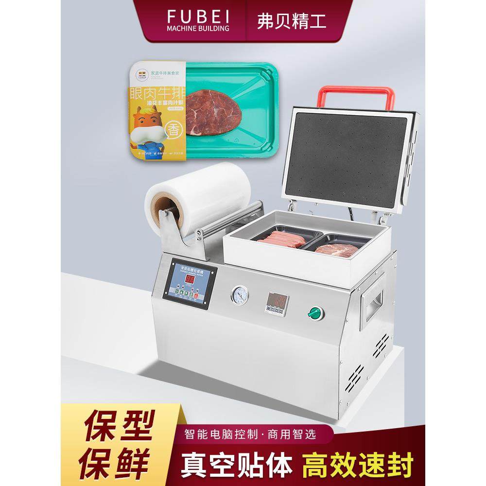 真空手压贴体机包装机商用自动牛排三文鱼真空机食品保鲜覆膜机,办公设备/耗材/相关服务,真空机,淘宝优惠券,粉丝福利购,淘宝优惠卷