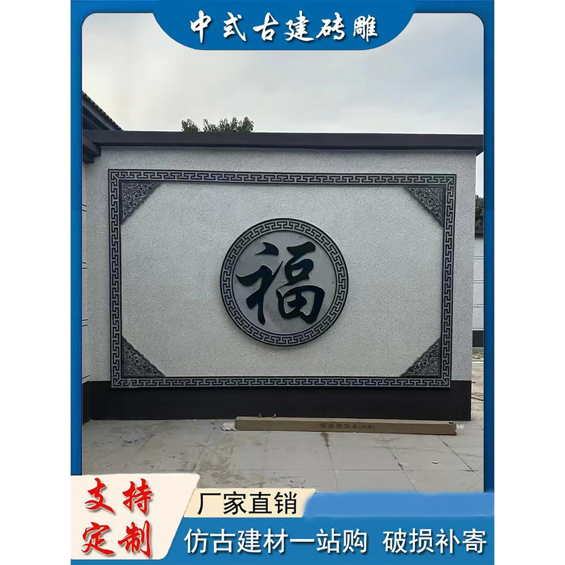 中式砖雕古建四合院影壁墙庭院室外中式照壁院墙装饰圆形砖雕浮雕