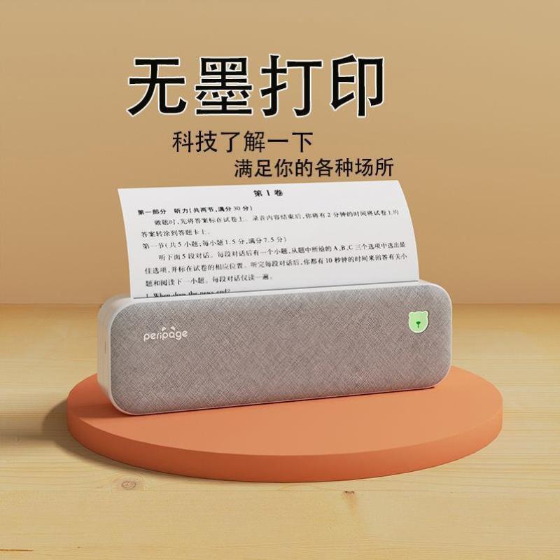 霞新迷你A4打印机家用小型学生用作业学习试卷便携式无墨错
