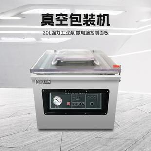 400干湿两用抽真空包装 台式 机全自动茶叶米砖食品真空封口机商用