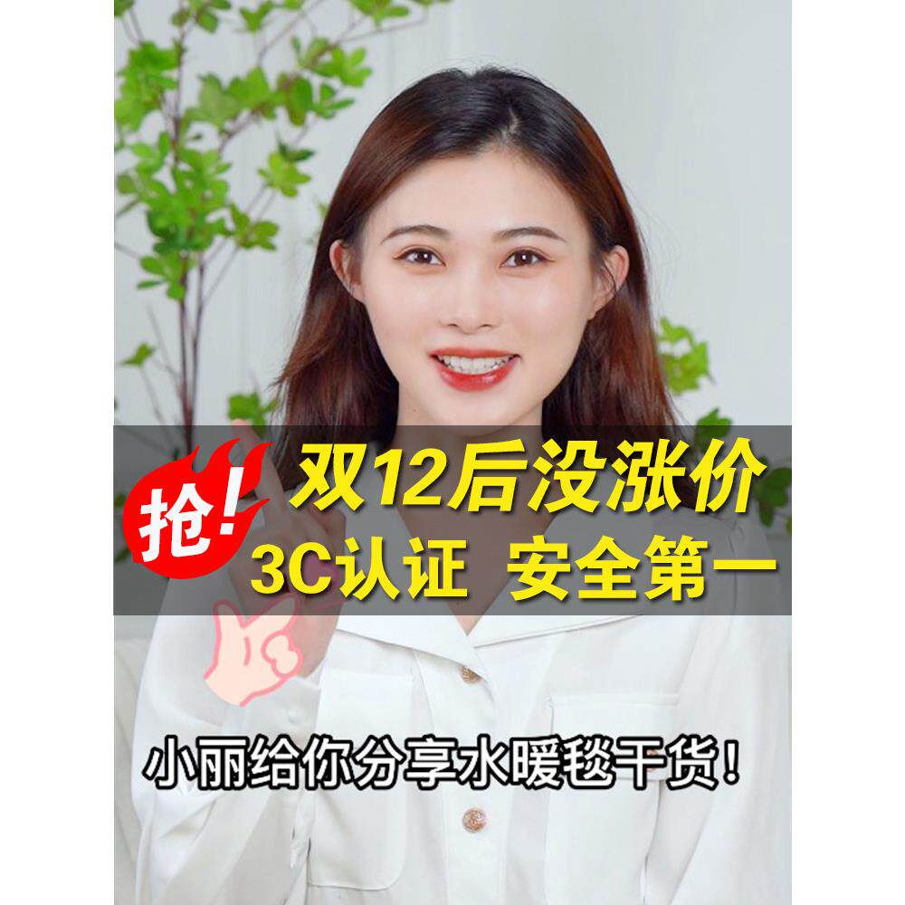 水暖电热毯、水热毯、家用水循环、双水电床垫、水加热、水循环、