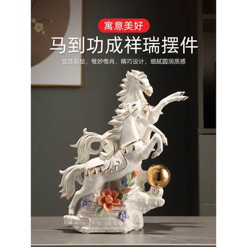 陶瓷马摆件马到成功十二生肖开业礼物工艺品招财客厅摆设家居饰品