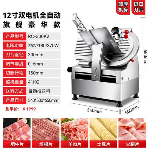 FEST商用切片机冻肉肥牛片肥羊肉卷全自动电动切肉机火锅店刨肉机