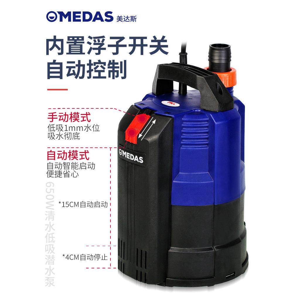 220v低水位清污水全自动潜水泵高扬程家用小型低吸抽水地下室排水