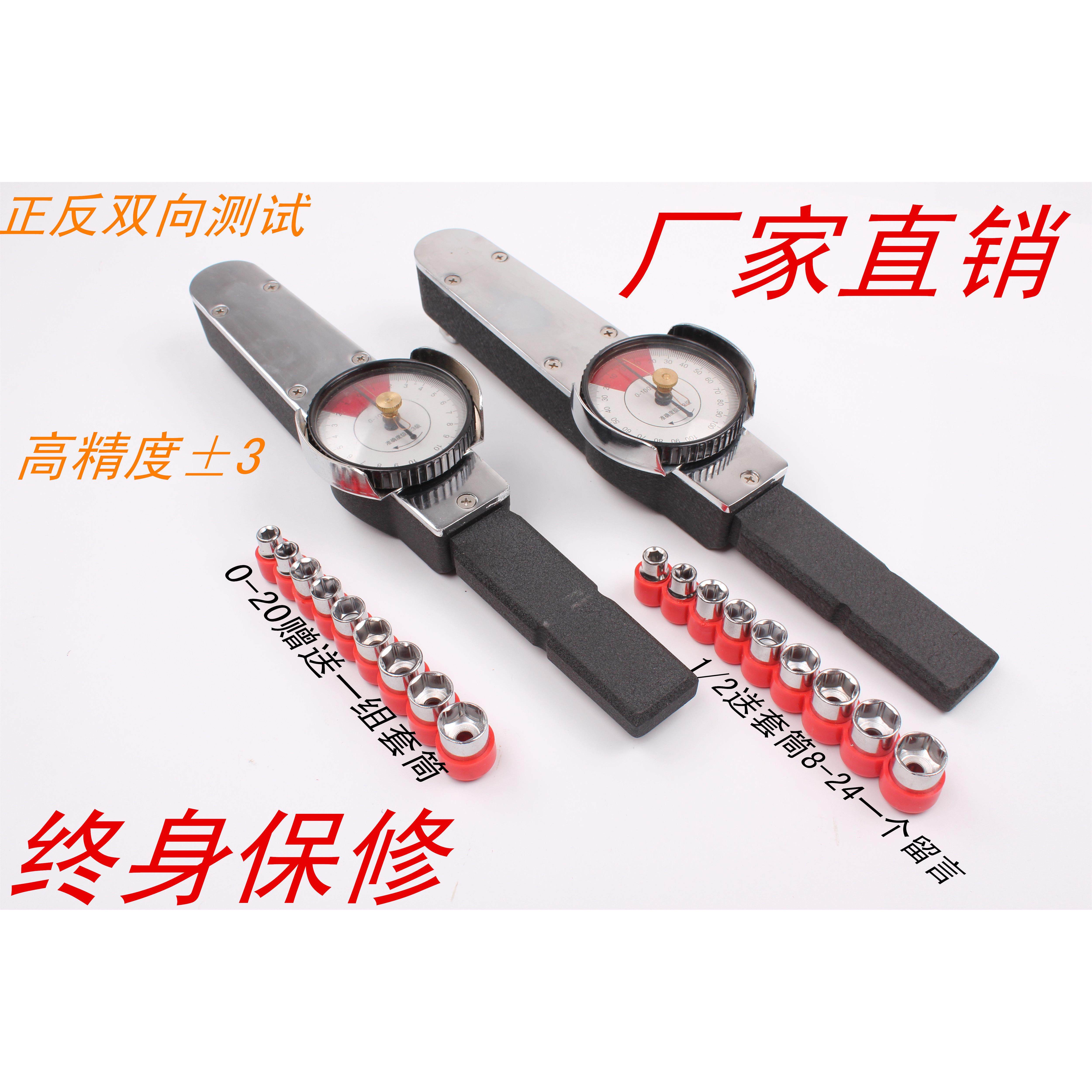 表盘式扭力扳手套筒扭矩内六角火花塞力矩脚手架专用包邮