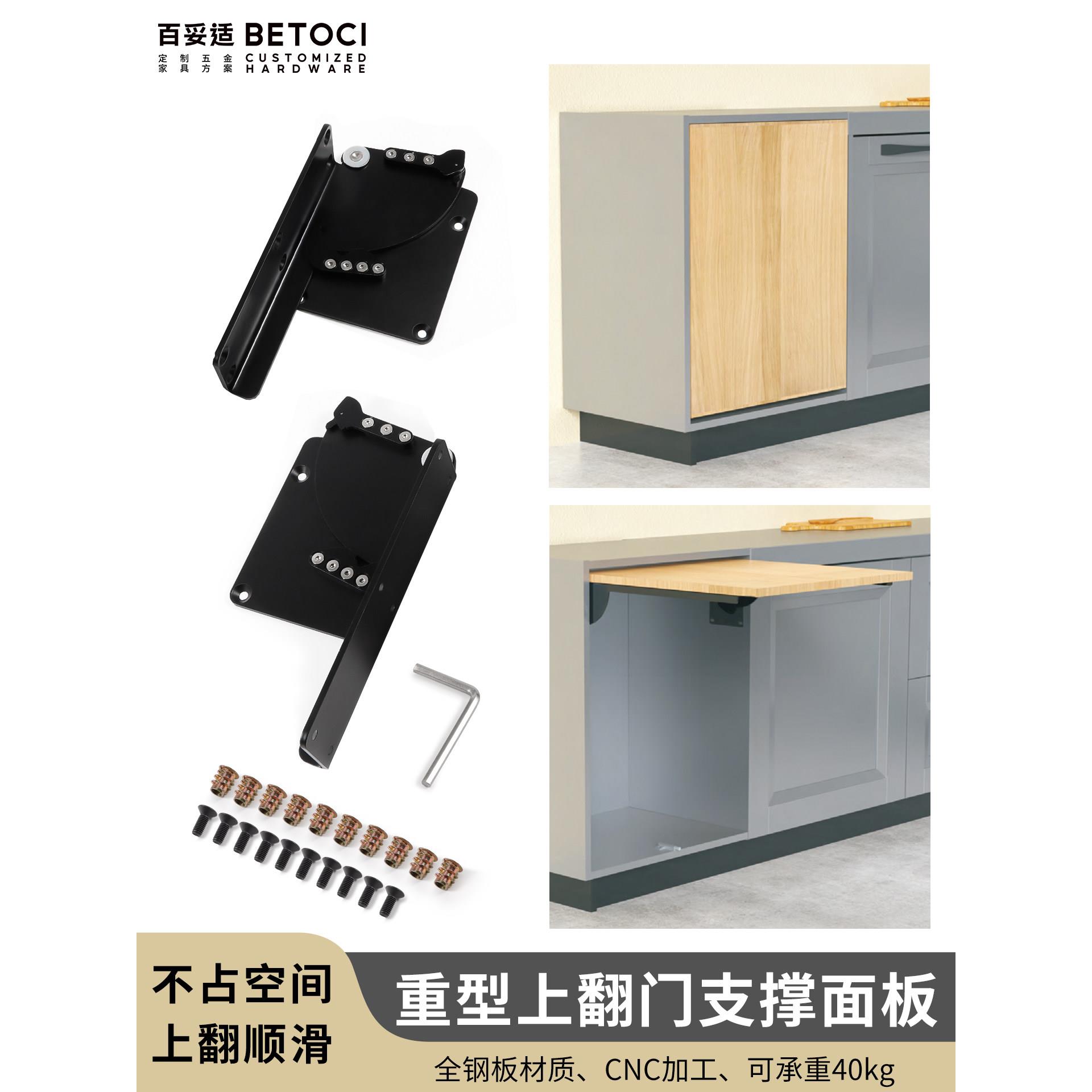 餐边柜柜门上翻支撑书桌台面门板上下翻动重型支架折叠桌五金配件