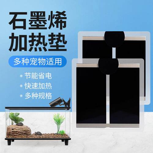 龟帮主加热垫小型龟缸加热器鱼缸低水位自动恒温数显乌龟加温板