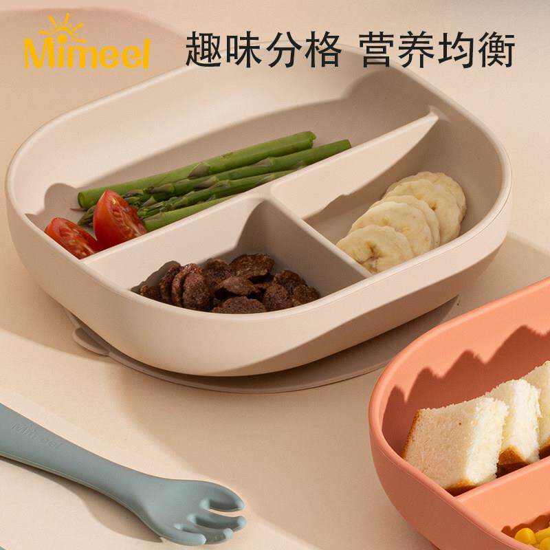 Mimeel硅胶分格餐盘婴儿辅食碗吸盘碗勺套装宝宝餐盘儿童餐具
