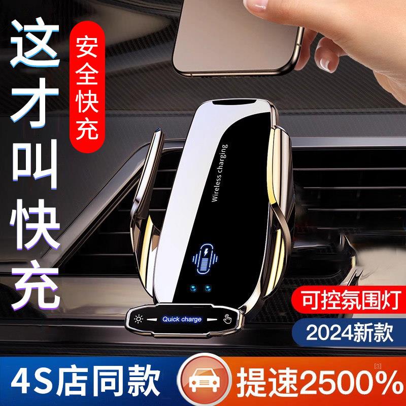 高端汽车出风口手机架车载导航专用无线快充固定支撑架2026新款