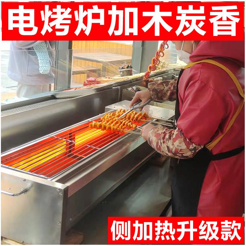厚山两侧加热电烧烤炉商用电烤炉光波碳烤无烟烤串面筋木炭烧鸟炉