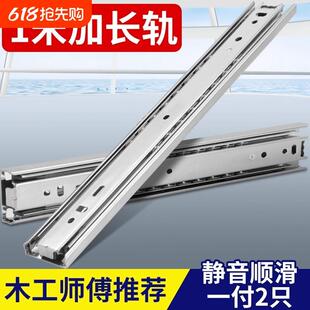 加长1米轨道抽屉三节轨滑道加厚缓冲榻榻米静音导轨整体橱柜40寸