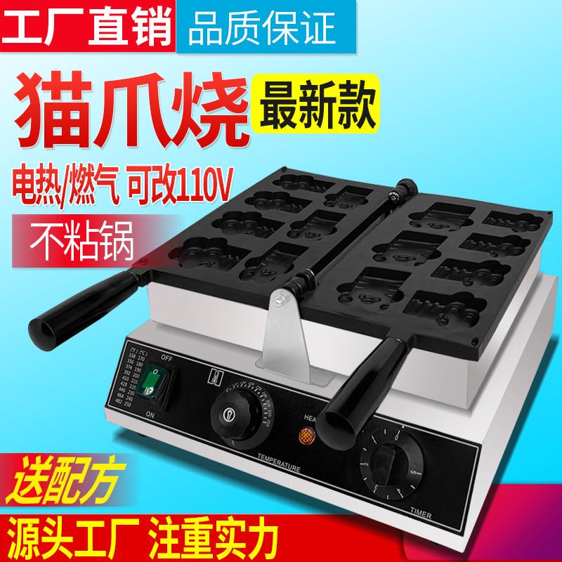 小猫爪烧机器网红小吃设备烤饼机猫爪鸡蛋仔机可定制华夫饼机
