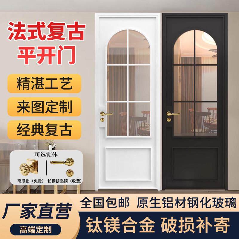 定制法式复古平开门卫生间门玻璃门厕所门极窄钛镁合金玻璃门