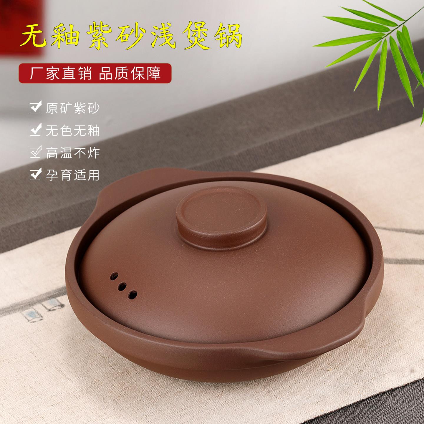 宜兴紫砂锅无涂层不上釉老式浅煲商用家用碳火明火燃气灶用耐高温