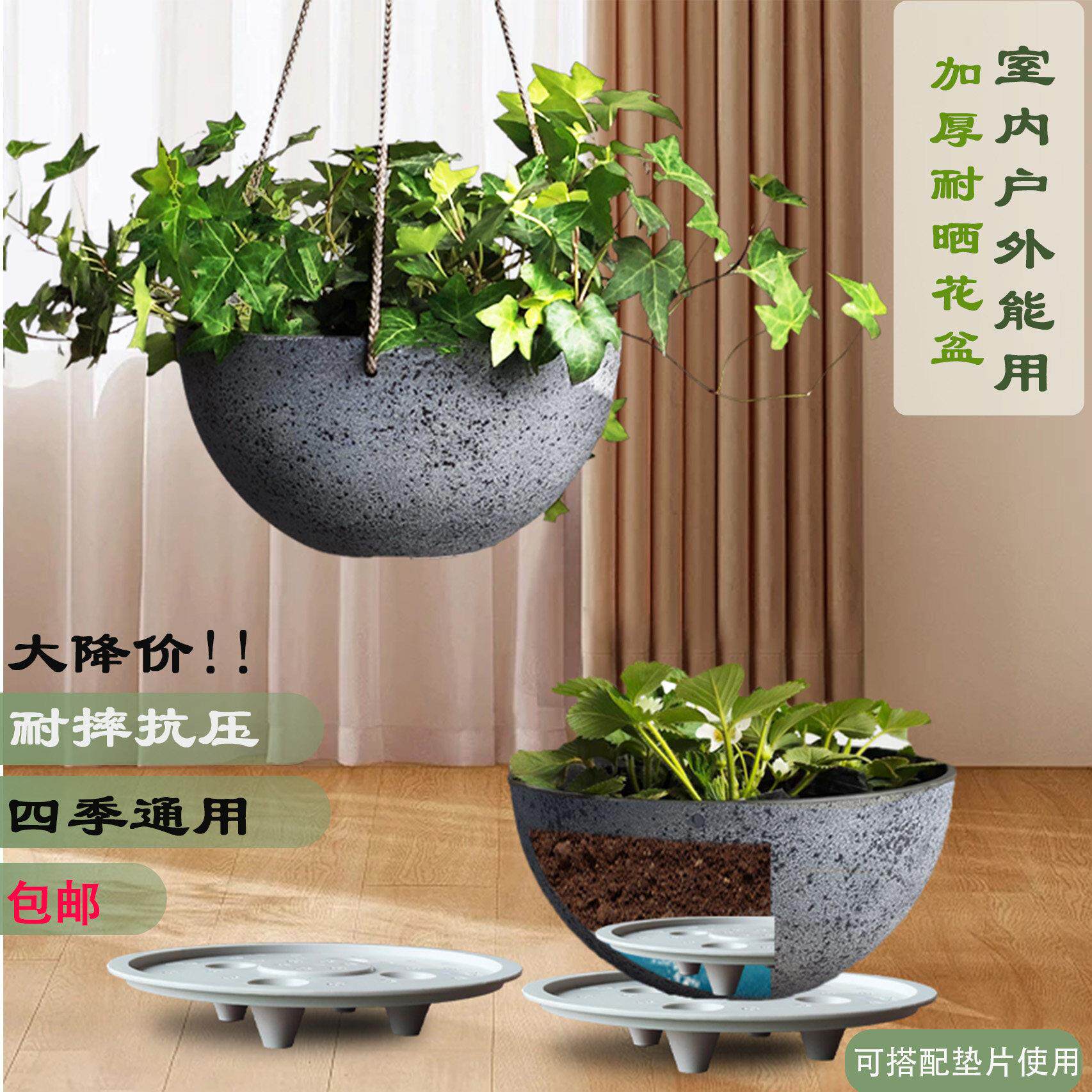 加厚悬挂花盆彷水泥石环保树脂花盆阳台吊花篮吊兰送吊绳花盆