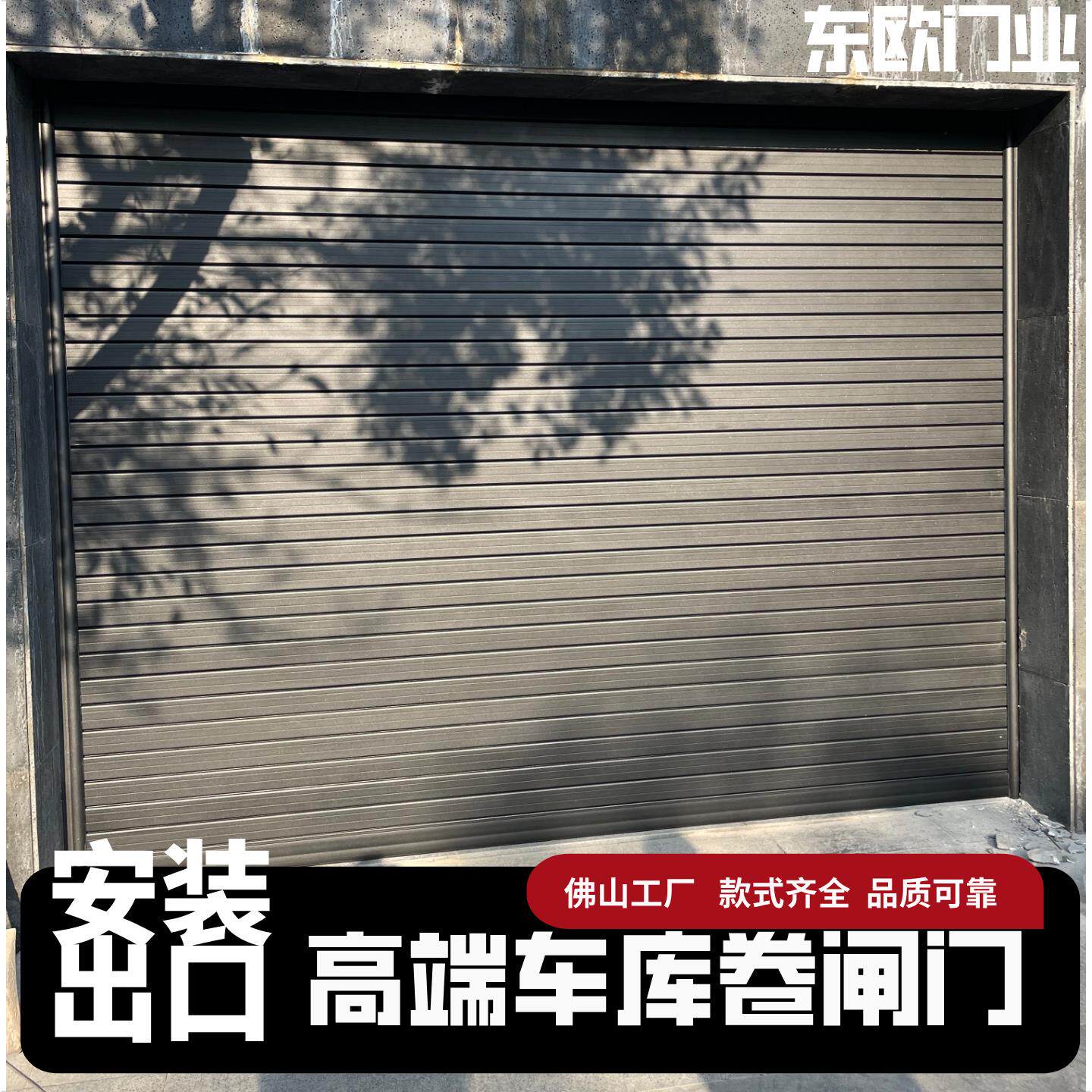 保温电动车库卷闸门快速卷闸门铝合金别墅智能车库门防盗卷帘窗