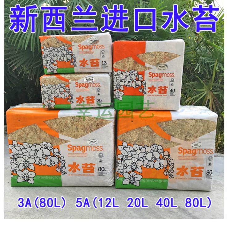 新西兰水苔进口水苔 多肉土20L蝴蝶兰土兰花土食虫植物土营养基质