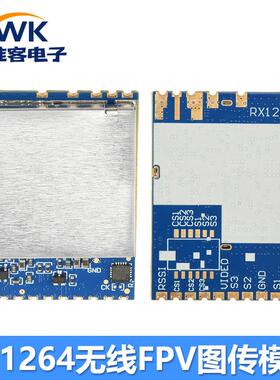 RX1264无线FPV图传模组DC5V 1.2G/1.3G FM视频接收模块音视频传输