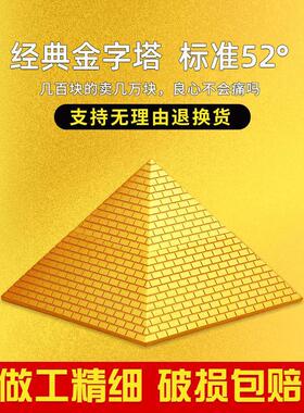金字塔饰品能量石收集器负离子宝塔仓库模型办公室金字塔饰品