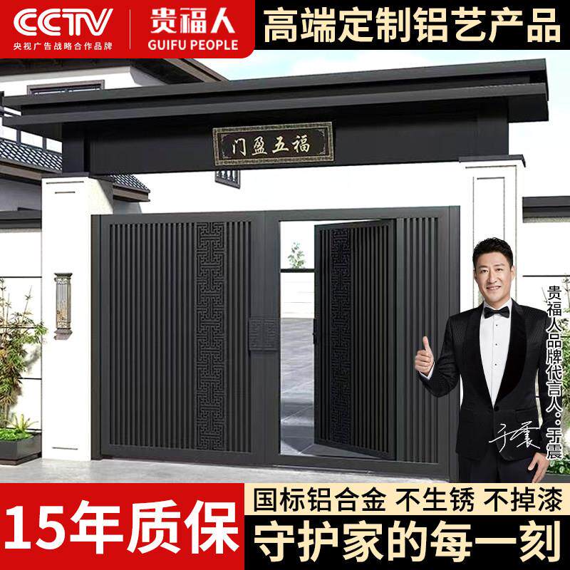 铝合金门楼别墅院子入户门电动双门农村自建放大门铝艺庭院门头