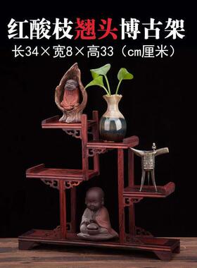 红酸枝小博古架中式多宝阁紫砂壶花瓶摆件红木底座工艺礼品摆饰展
