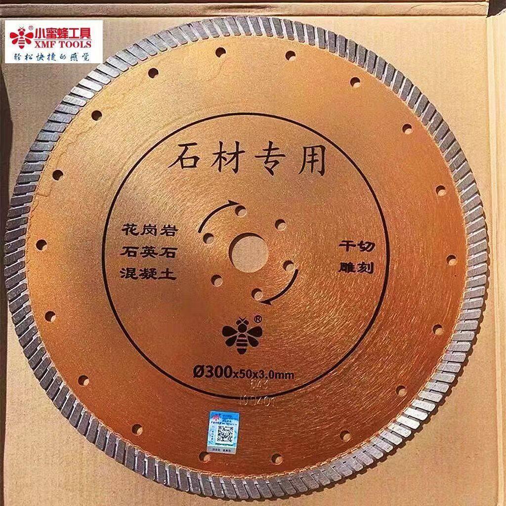 小蜜蜂300隔墙板专用锯片350手机机专用切割片混凝土马路石材片