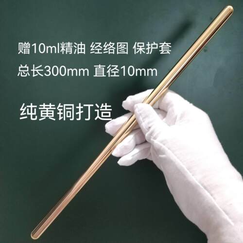 面部黄铜棒擀筋棒揉筋棒美容工具抗衰提升背部揉筋v脸矫正