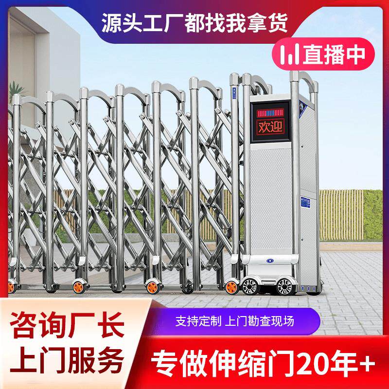 不锈钢电动伸缩门铝合金学校工地工厂平移大门无轨折叠拉门厂家