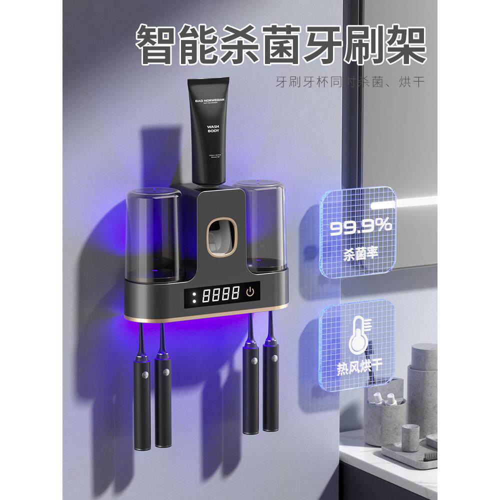 智能牙刷消毒器紫外线杀菌干燥壁挂式电动牙杯牙膏储存架2025新款